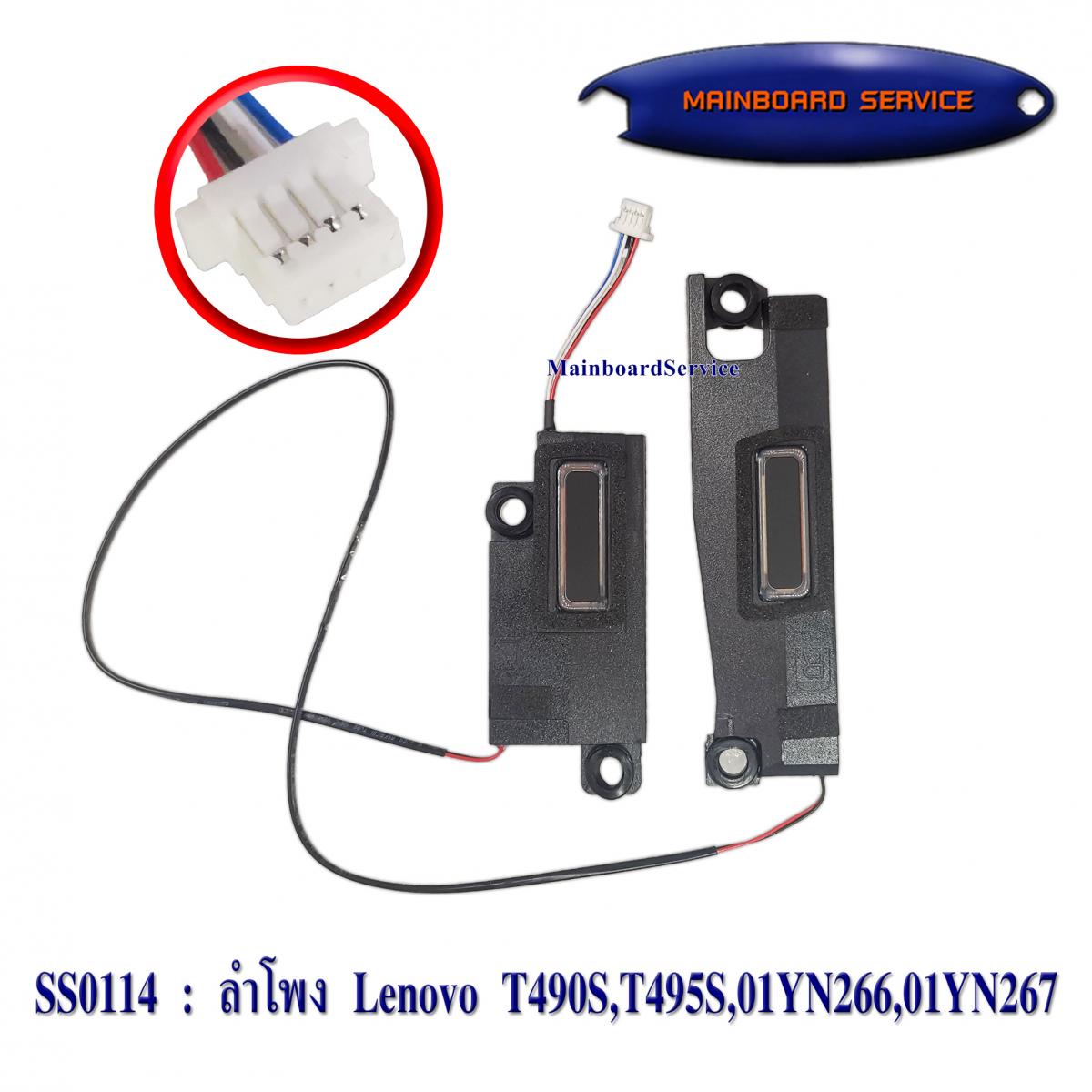 SS0114 LenovoT490S T495S 01YN266 01YN267 