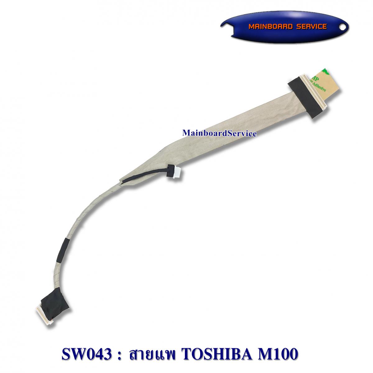 Sw0043 Mainboardservice.com: จำหน่ายAdapterNotebook อะไหล่โน๊ตบุ๊คทุกชนิด ซ่อม ...