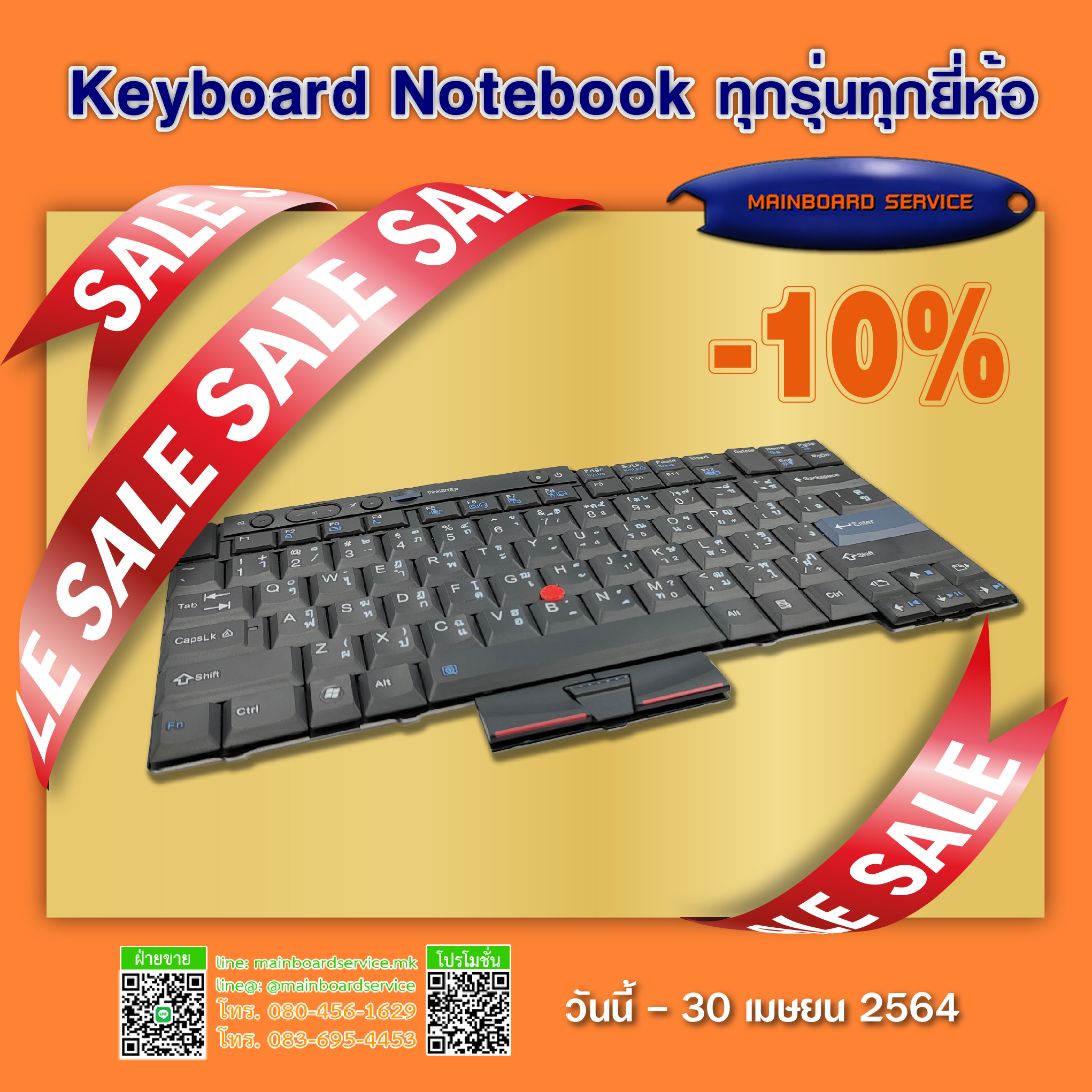 Keyboard Notebook ทุกรุ่นทุกยี่ห้อลด 10%